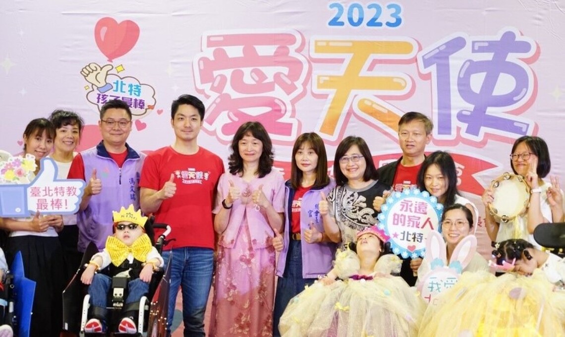 出席「2023 愛天使•童心協力園遊會」 蔣萬安:以孩子需求為核心出發持續推動特教政策
