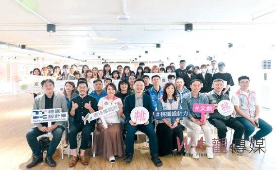 桃青創基地命名與LOGO設計賽揭曉 台北商大奪雙首獎