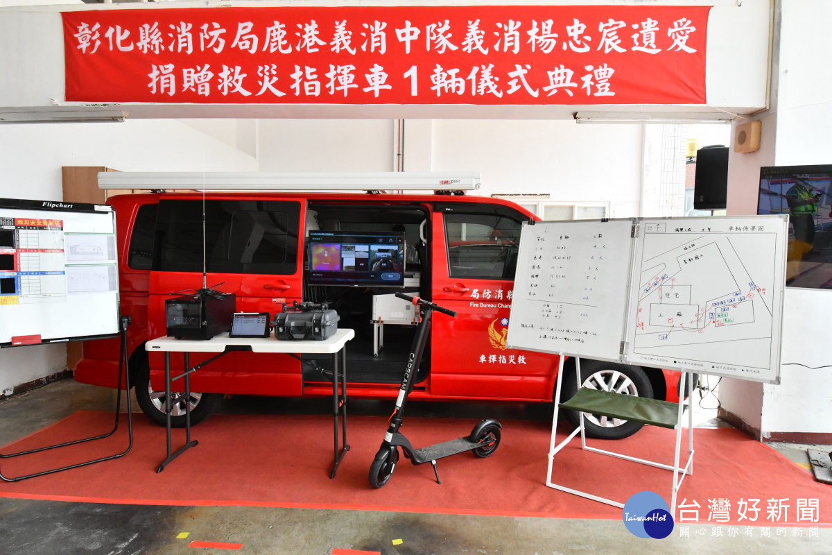 已故鹿港中隊義消「楊忠宸」遺愛捐贈「忠宸號」投入救災行列。圖/記者鄧富珍攝