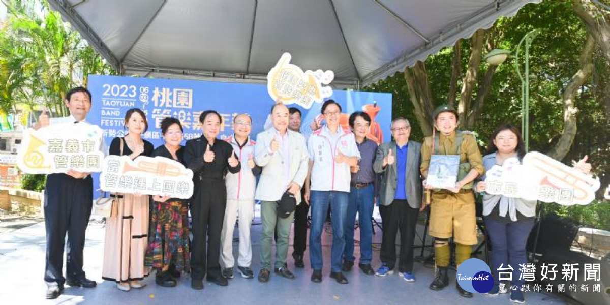 出席貴賓合影。<br /><br />