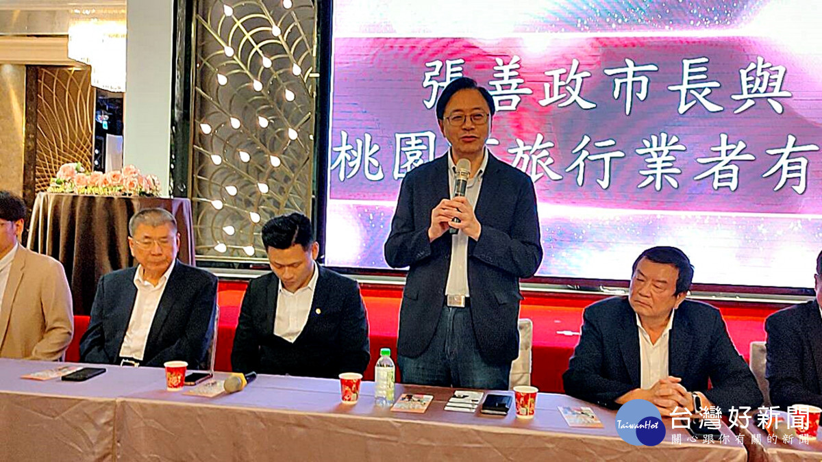 桃市旅行同業與市長有約座談會   張善政：行銷桃園觀光繁榮旅遊同業