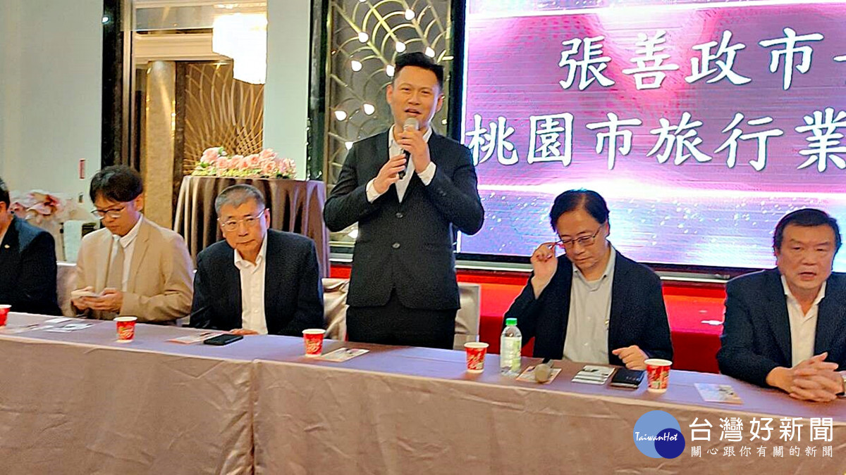 桃市旅行同業與市長有約座談會 張善政:行銷桃園觀光繁榮旅遊同業