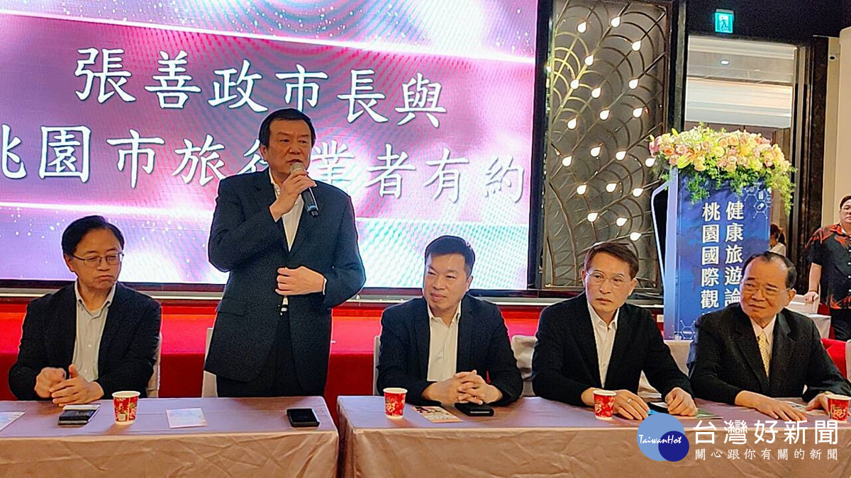 桃市旅行同業與市長有約座談會 張善政:行銷桃園觀光繁榮旅遊同業