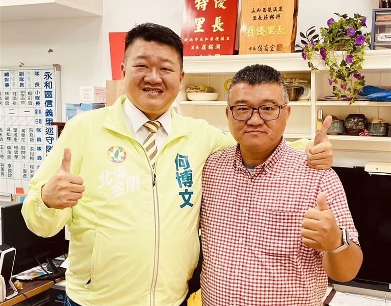 民進黨新北市黨部永和區主任莊銘淵(右)。翻攝自何博文臉書