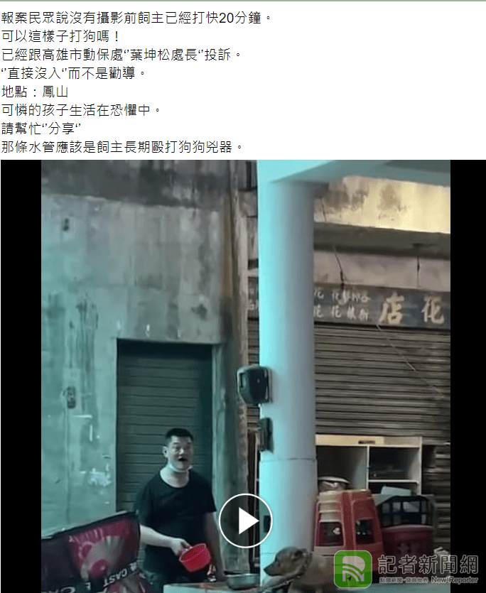 變態虐狗!男子水管鞭打小狗怕叫出聲還膠帶封嘴 網友怒:只會欺負動物的俗辣
