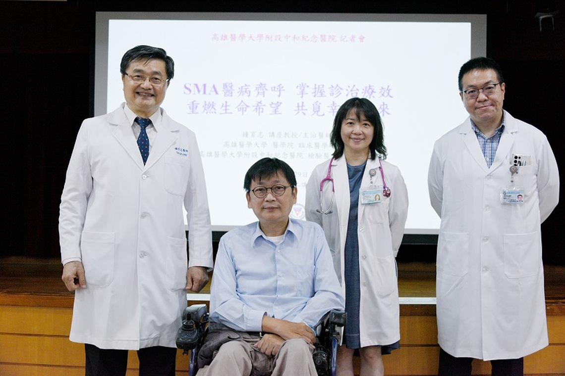 SMA醫病齊呼 掌握診治療效 重燃生命希望 共覓幸福未來