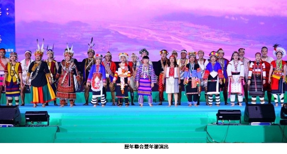 2023花蓮原住民族聯合豐年節 邀世界各地族人回到「南島的故鄉」