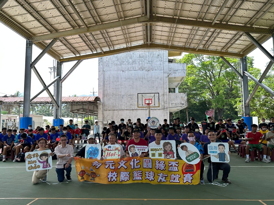 第一屆偏鄉國中校際籃球多元文化圓緣盃登場