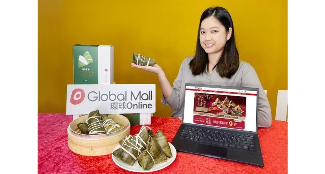 搶攻端午節慶商機Global Mall屏東市精選人氣粽禮線上預購7折起
