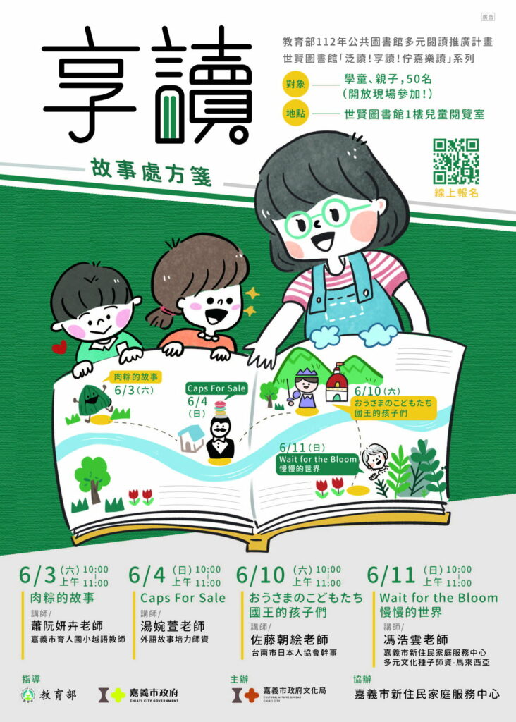 享讀_嘉藝事