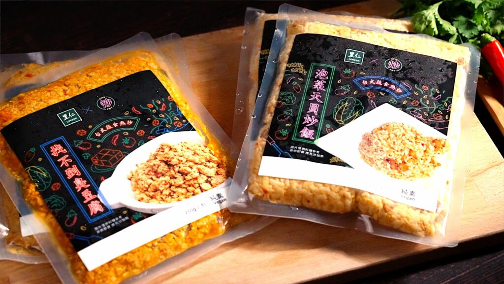 里仁與Chao炒炒蔬食推出健康少添加又兼具美味的料理包「找不到臭豆腐」及「泡菜天貝炒飯」。