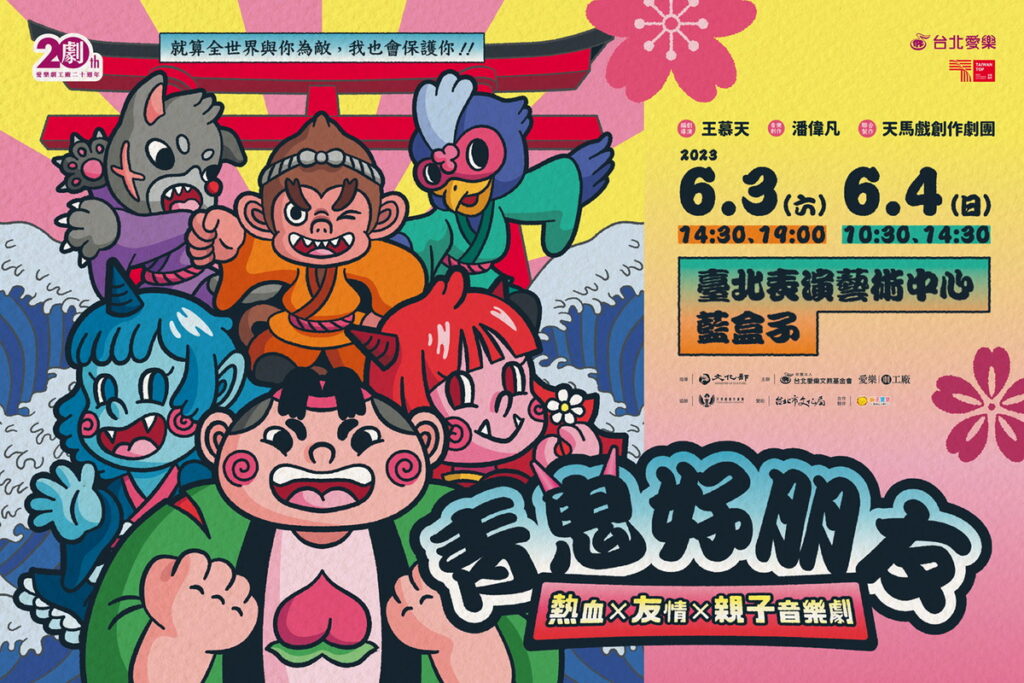 青鬼好朋友