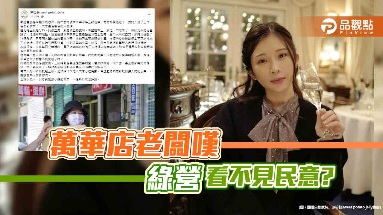 雞排妹參選,地方民眾反彈