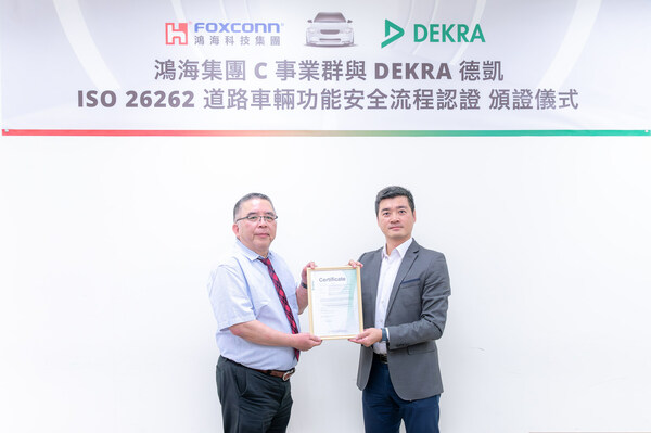 鴻海集團C事業群獲得DEKRA德凱ISO 26262功能安全流程證書