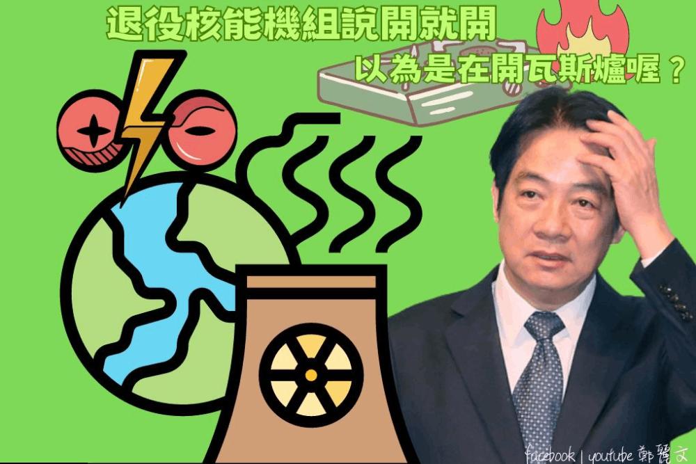 鄭麗文轟蔡政府打擊黑金槍毒不力 賴清德連非核家園都將跳票 158 鄭麗文轟蔡政府打擊黑金槍毒不力 賴清德連非核家園都將跳票 157