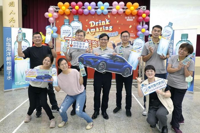 台塩海洋鹼性離子水抽超跑 SUPRA幸運得主揭曉