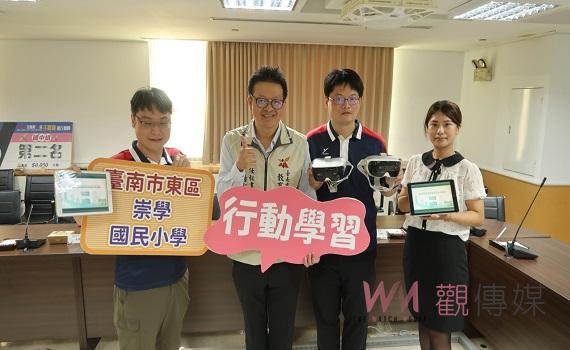翻轉教育新視界　台南市崇學國小榮獲教育部5G新科技優良學校特優
