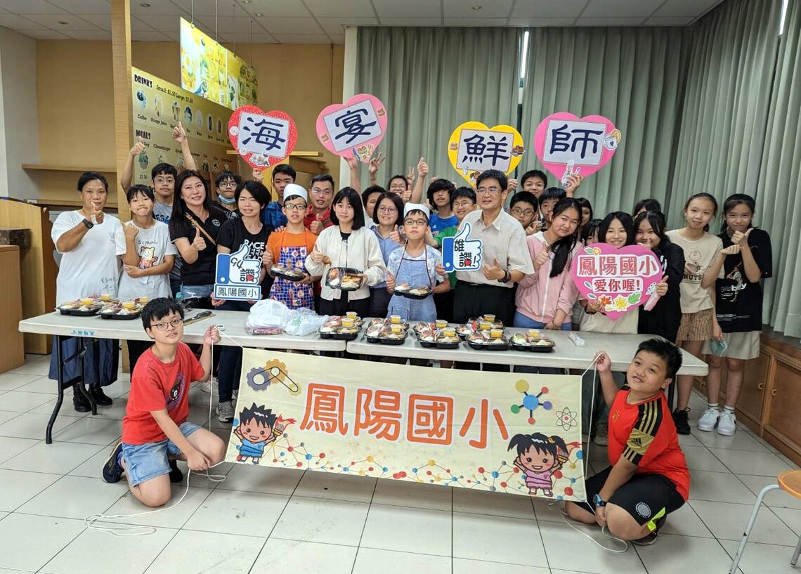 漾新聞|鳳陽國小畢業生料理謝師宴「海宴鮮師、金廚在鳳陽」