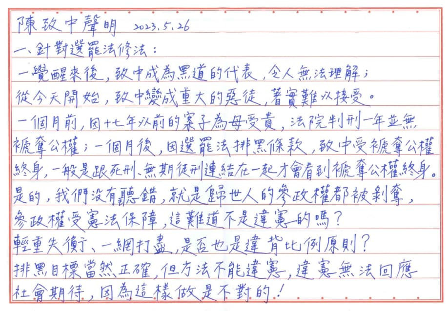 (圖/翻攝自陳致中Facebook)