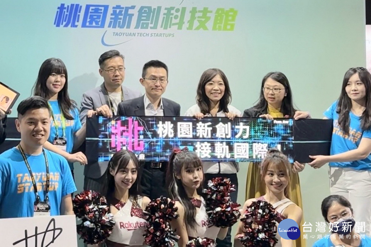 桃園市政府青年局長侯佳齡率同16家桃園在地優質新創團隊,打造「桃園新創科技館」參展。