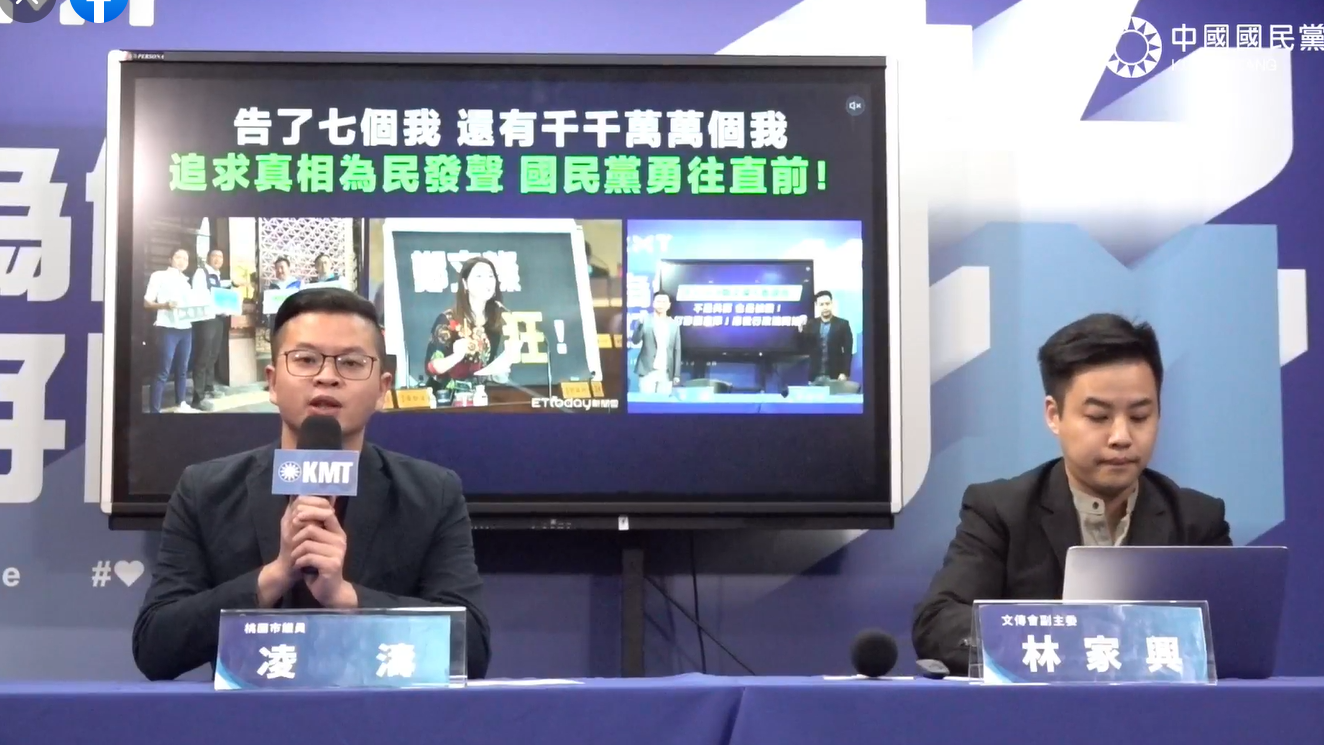 行政院副院長鄭文燦不滿被指和詐騙集團主嫌過從甚密,對國民黨桃園市議員凌濤(左)等七人提告,凌濤和國民黨文傳會副主委林家興(右)舉行記者會回擊。翻攝國民黨臉書