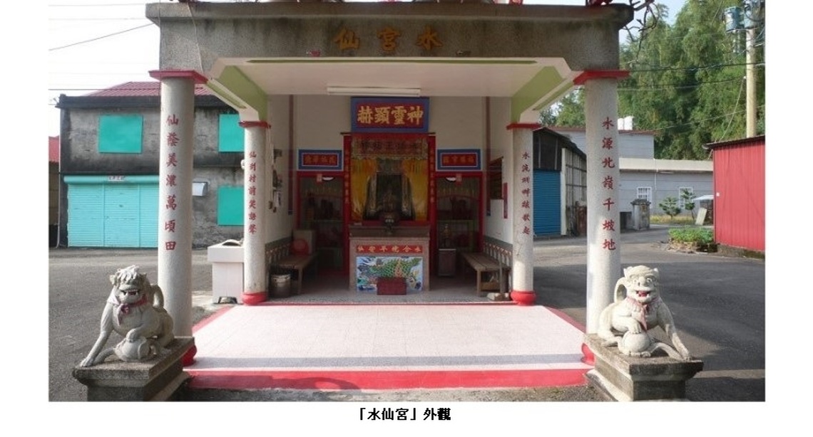 治水伯公 蔭美濃萬頃田