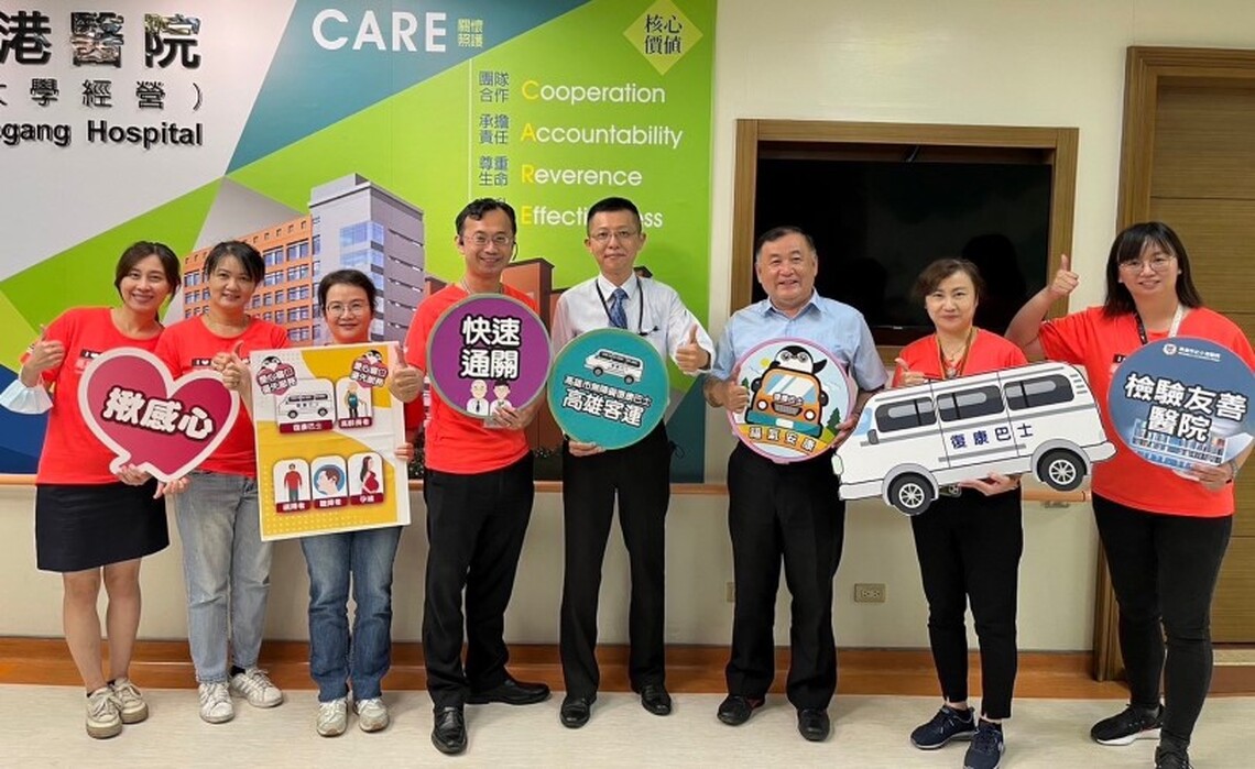 小港醫院攜手高雄客運 優化復康巴士就醫體驗