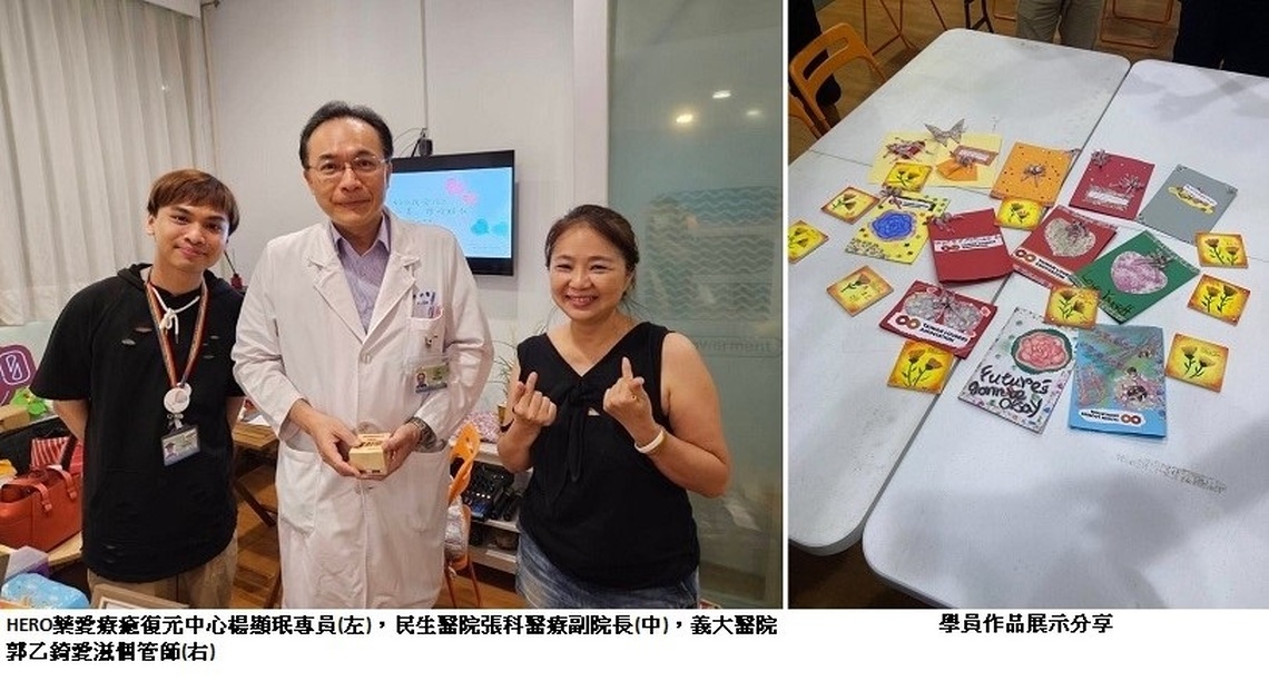 民生醫院HERO-520我愛你 為愛而畫 讓嬡綻放
