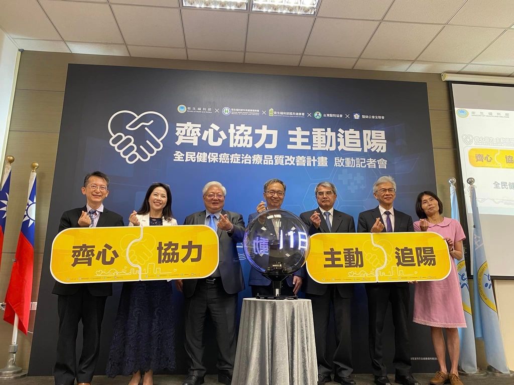 「全民健康保險癌症治療品質改善計畫」，於112年6月1日正式啟動。
