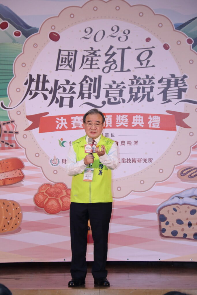 農糧署長胡忠一致詞