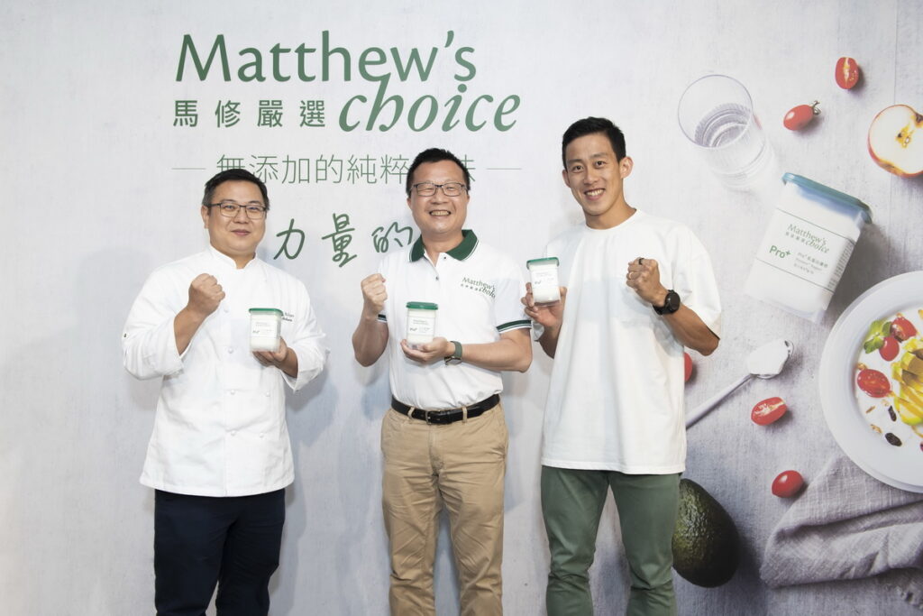 馬修嚴選執行長王世煌、法朋主廚李依錫、台灣鐵人張團畯齊聚新品Pro+乳蛋白優格發表會
