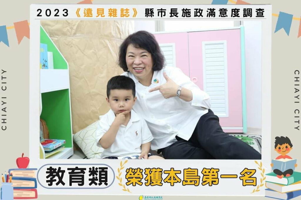 嘉義市長黃敏惠再度榮獲五星市長肯定