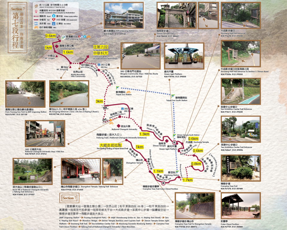 第7段路線圖(圖片來源:臺北市政府工務局大地工程處)
