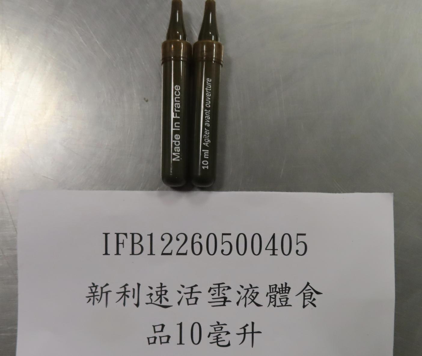 高檔西班牙「黑松露」海關驚爆重金屬鎘超標! 法國來的營養果汁也違規 112 高檔西班牙「黑松露」海關驚爆重金屬鎘超標! 法國來的營養果汁也違規 111