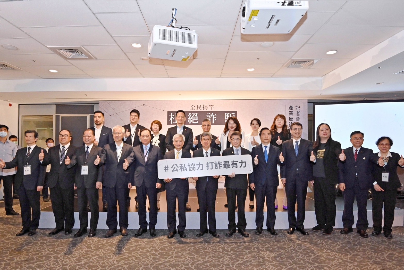 出席產業自律反詐騙宣導活動 陳揆:公私協力、全國齊心打詐 保障國人身家財產安全