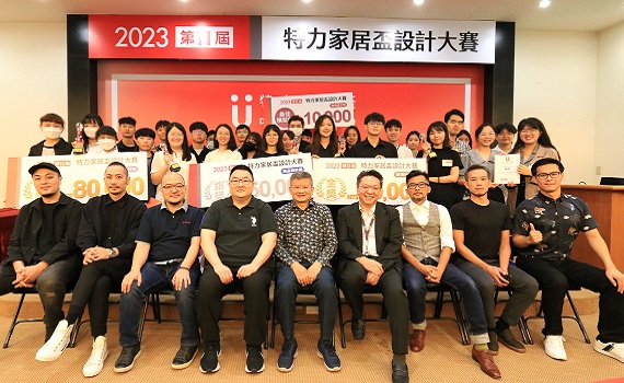 「11th特力家居盃設計大賽」青年學子永續創意大爆發 556件作品競逐金獎最高榮譽