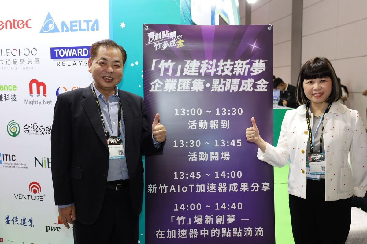 新竹縣副縣長陳見賢(左)與StarFab Accelerator董事長劉晏蓉合影。