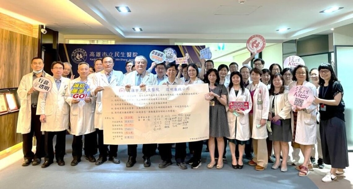 廉政夥伴再+1  高雄市立民生醫院簽署廉政公約