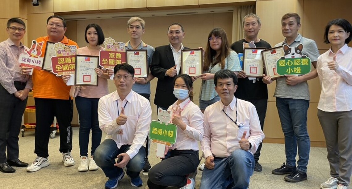 新北收容管制及動保業務雙獲全國第一   侯友宜表揚愛心認養小棧