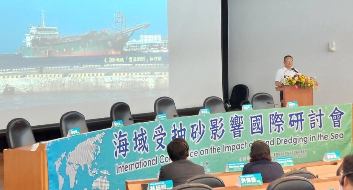 抽砂行為影響海域環境甚鉅 國內外學者疾呼重視