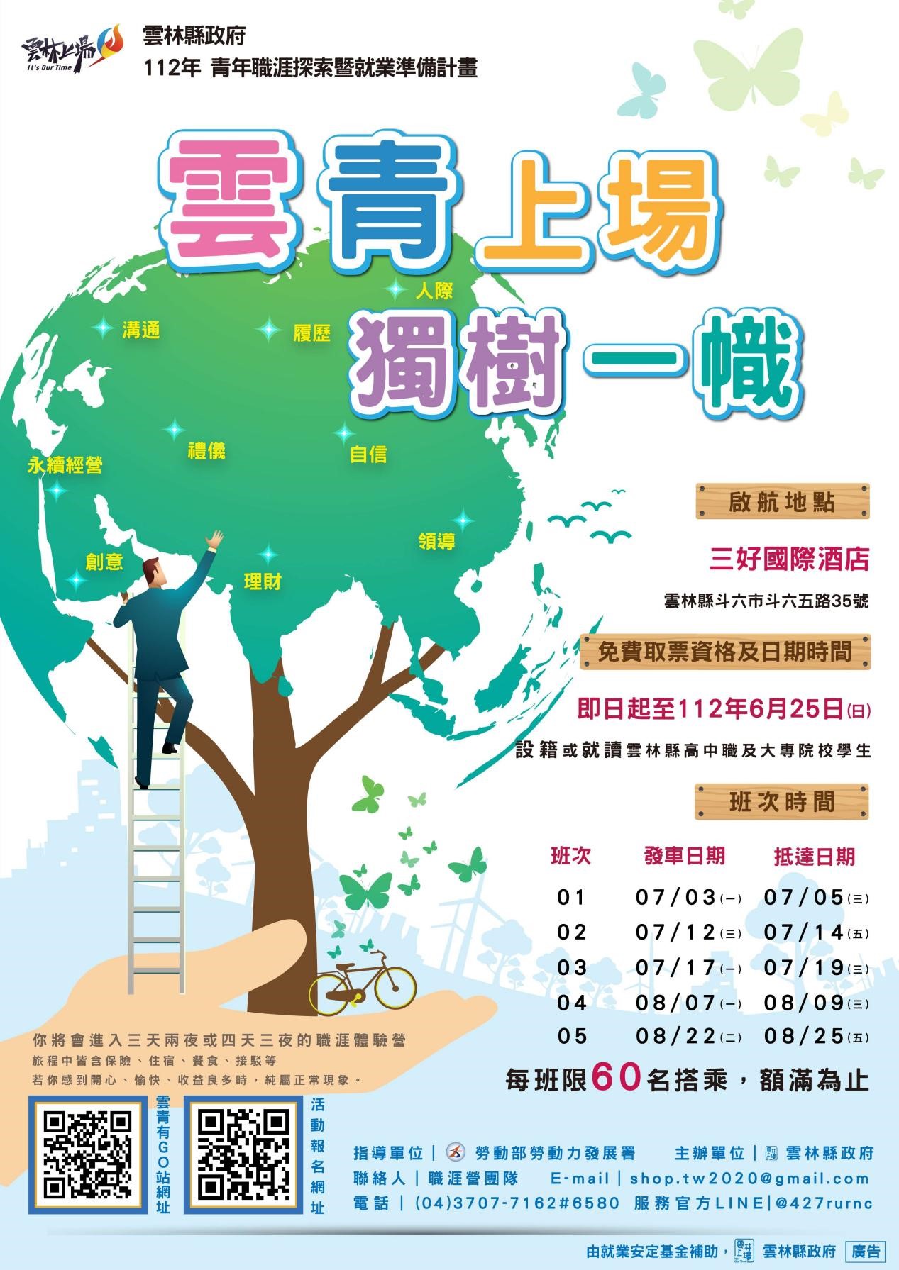 雲青職涯起飛 獨樹一幟打造光芒璀璨的職涯航程 雲青職涯起飛 獨樹一幟打造光芒璀璨的職涯航程