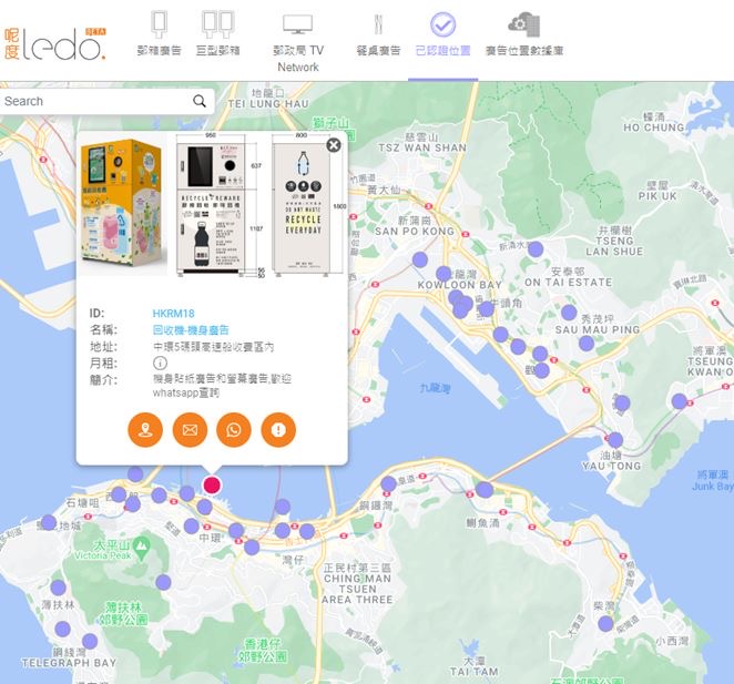 呢度廣告開發了網上平台，配合Google谷歌地圖技術，讓廣告位擁有人吸引更多廣告商看到位置