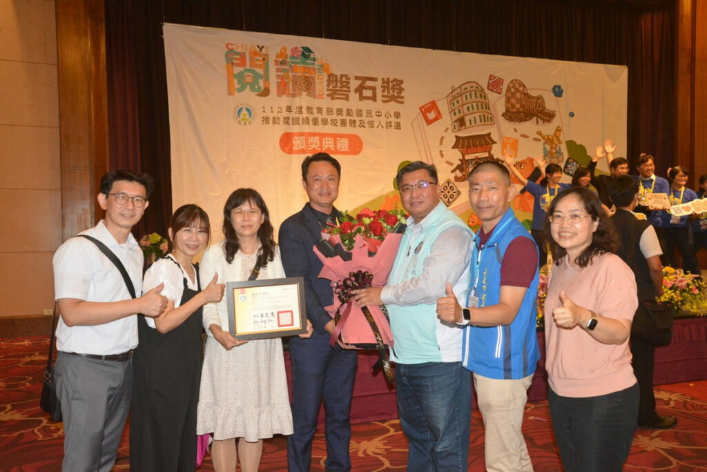 112年度教育部獎勵國民中小學推動閱讀績優學校團體及個人評選頒獎典禮