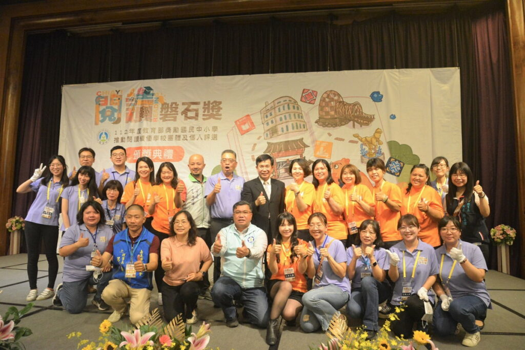 112年度教育部獎勵國民中小學推動閱讀績優學校團體及個人評選頒獎典禮
