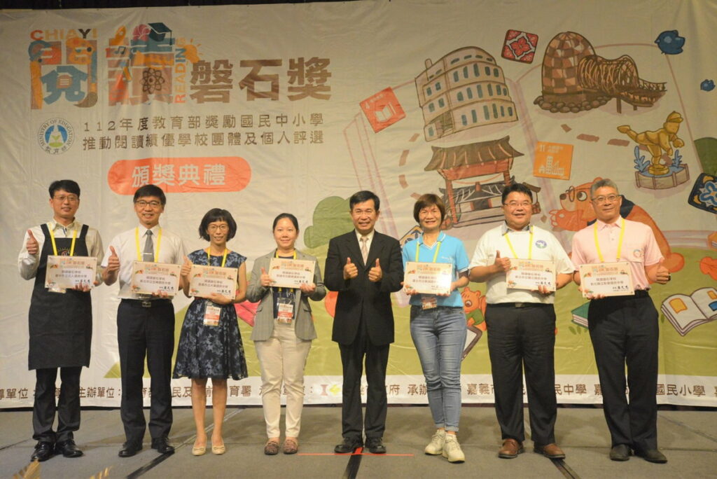 112年度教育部獎勵國民中小學推動閱讀績優學校團體及個人評選頒獎典禮