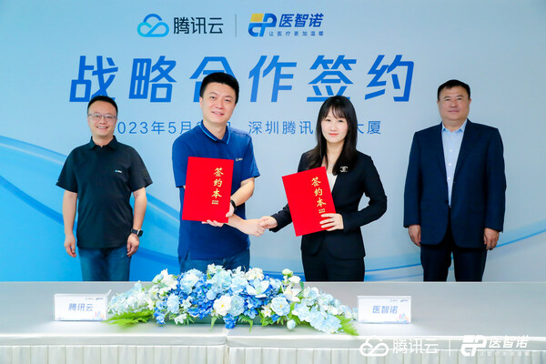 醫智諾與騰訊雲達成戰略合作，攜手共建醫療產業數字化標桿
