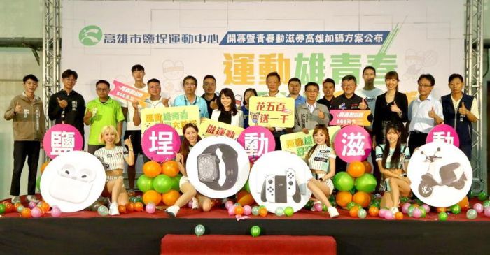 以水域活動與鐵人三項為特色　高市鹽埕運動中心開幕！