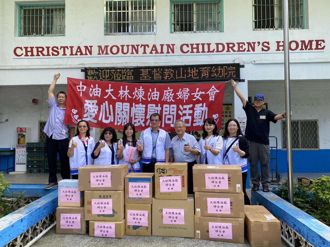 漾新聞|大林煉油廠婦女會慰問六龜育幼院愛心送暖