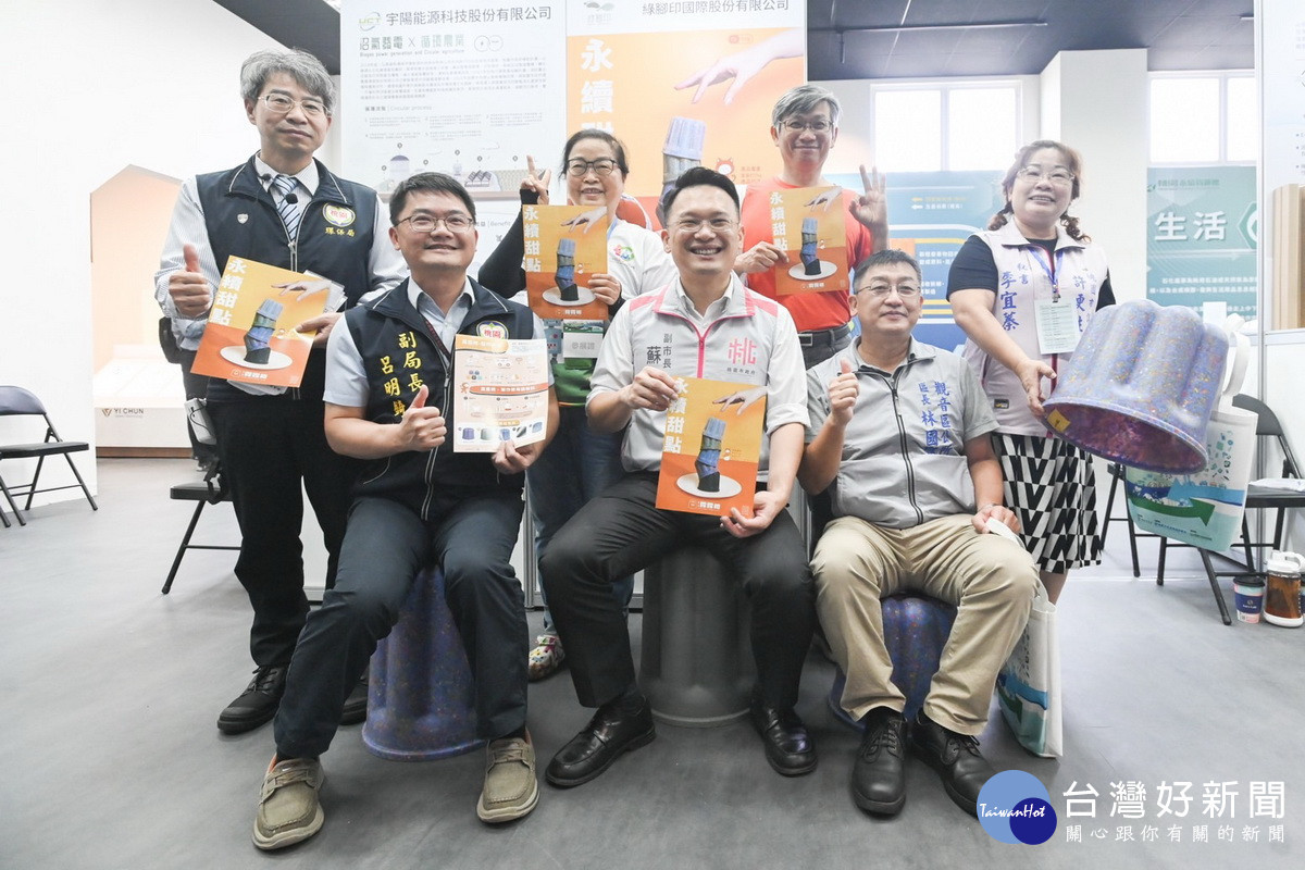 桃園市副市長蘇俊賓出席「桃園資源循環博覽會」,和環保局人員合影。