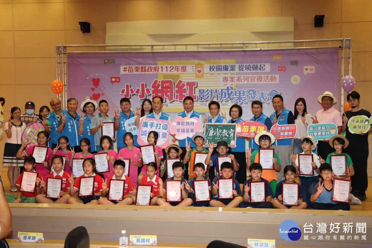 苗縣扎根廉潔教育　鍾東錦觀賞小小網紅廉政體驗營成果影片